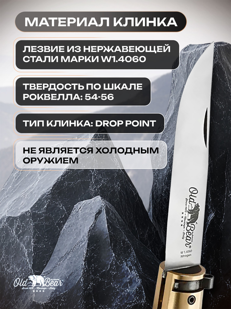 Нож складной Old Bear Classical Olive туристический, клинок 80 мм, размер M, сталь