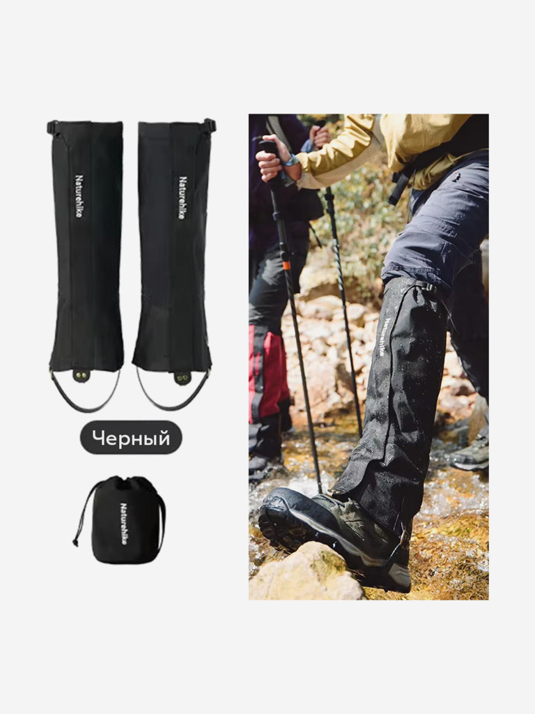 Гамаши Naturehike CNK2450DS011, черные, M
