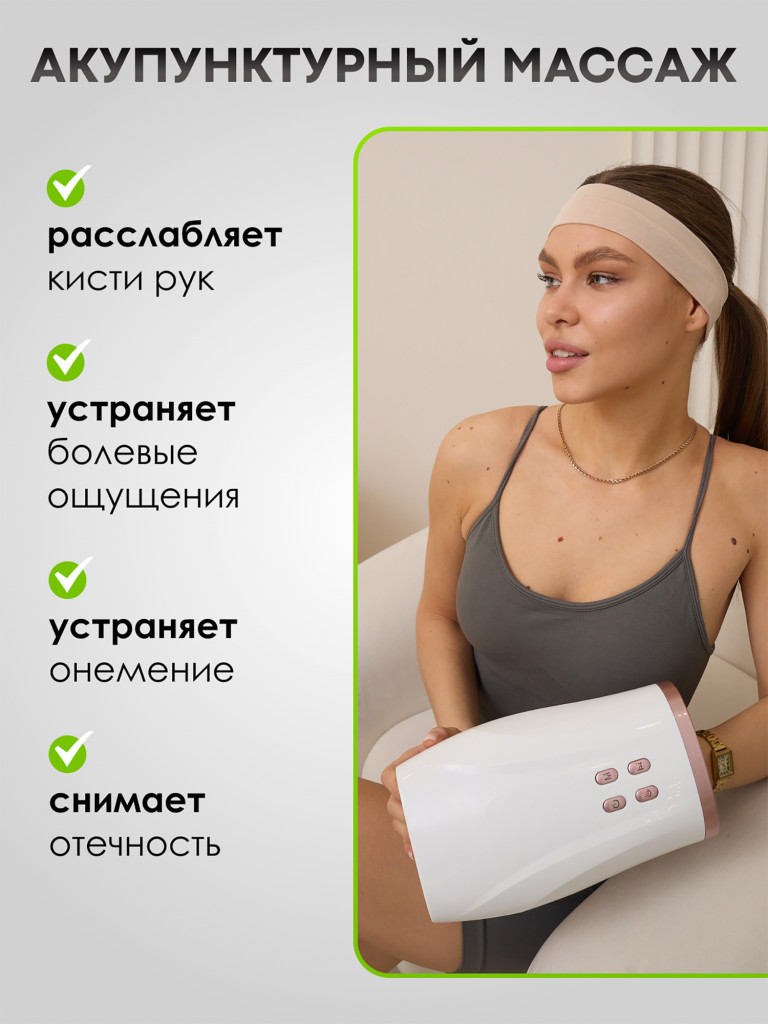 Массажер для рук компрессионный SENNE с подогревом