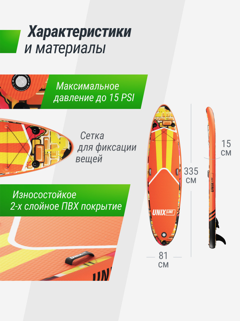 SUP-борд UNIX Line City Graffiti 335 см