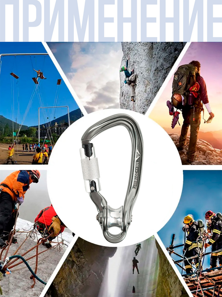 Карабин с роликом "Пингвин-автомат" ICE ROCK