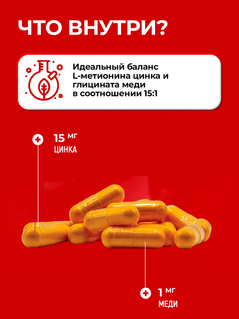 БАД Цинк L метионин 15 мг, медь Jarrow Formulas Zinc Balance, 100 капс, для тонуса и укрепления организма