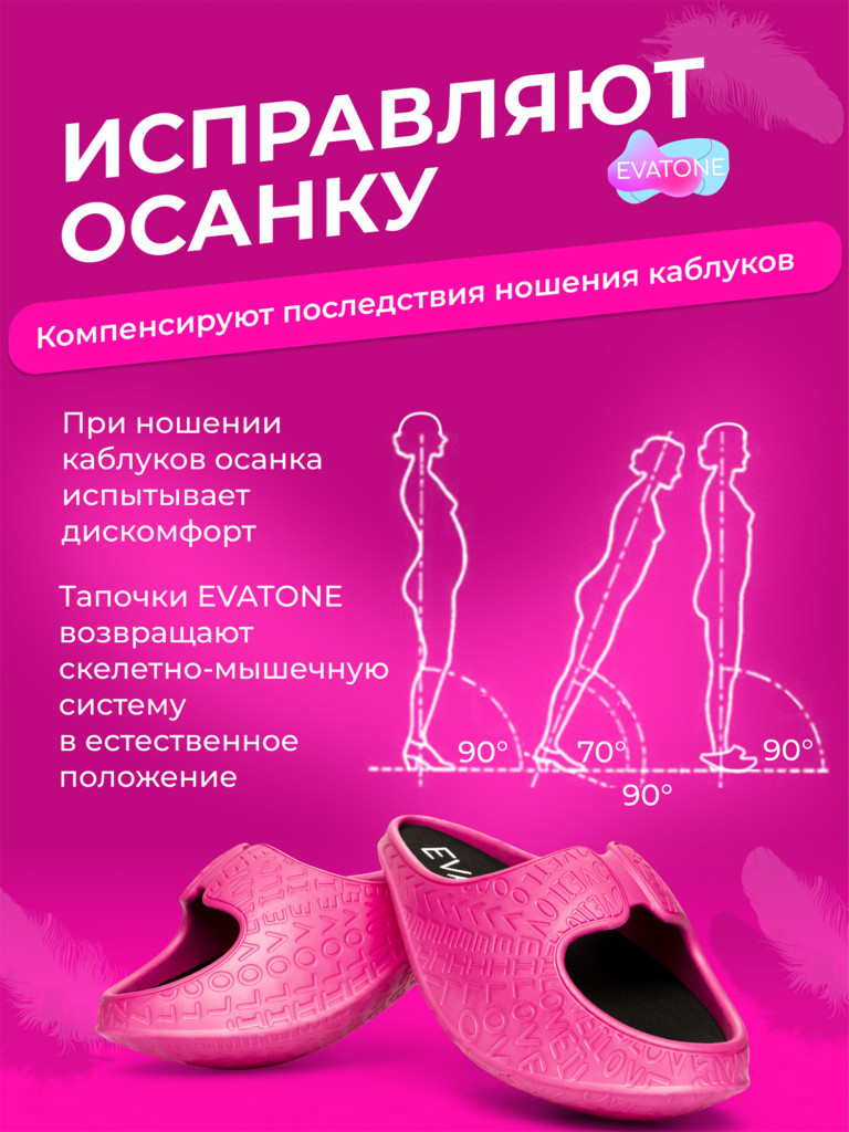 Фитнес тапочки женские ЭВАТОН, цвет розовый