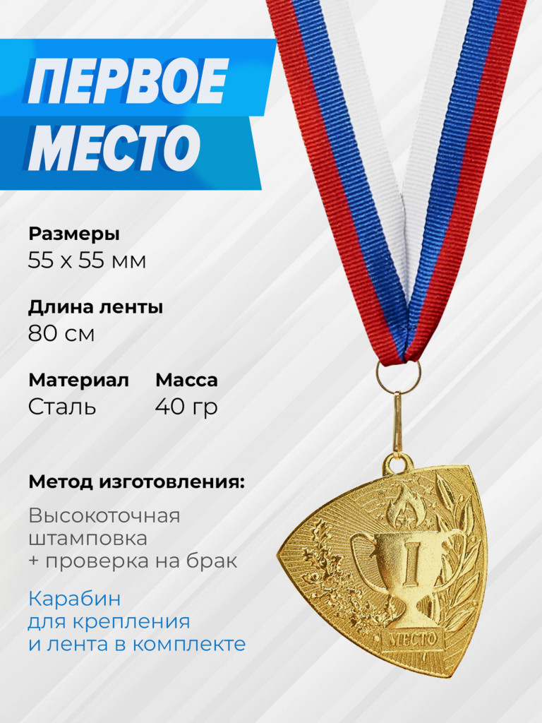 Три комплекта медалей за 1,2,3 место