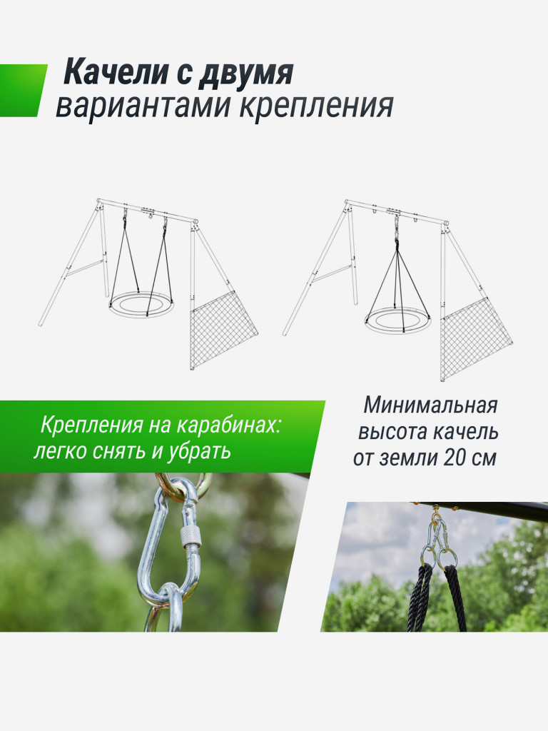 Качели уличные с воротами UNIX Line 100 см