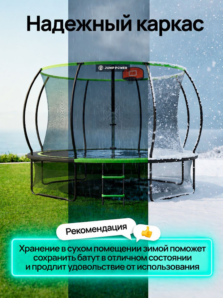 Каркасный батут Jump Power 8 ft Pro Inside Basket Green