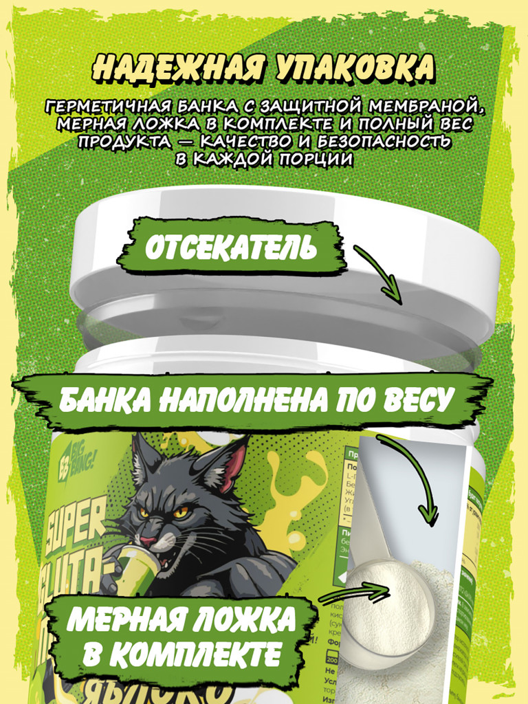 Глютамин, BIG BANG, 200 г, яблоко