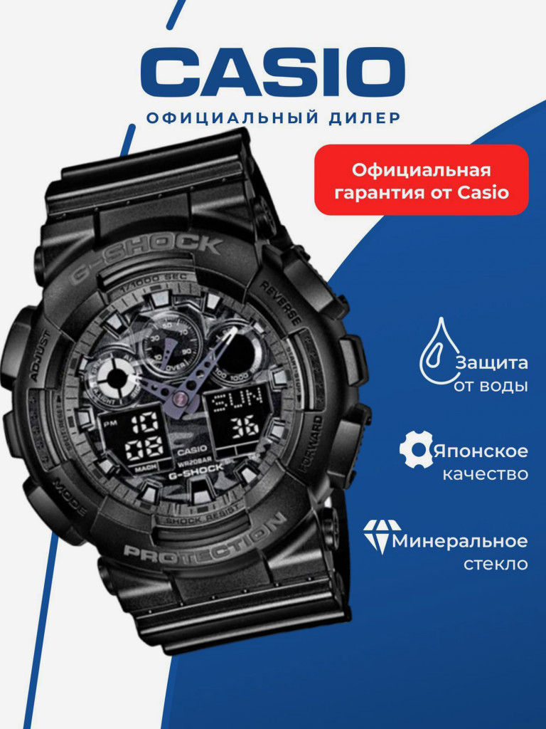 Спортивные часы CASIO G-SHOCK GA-100CF-1A