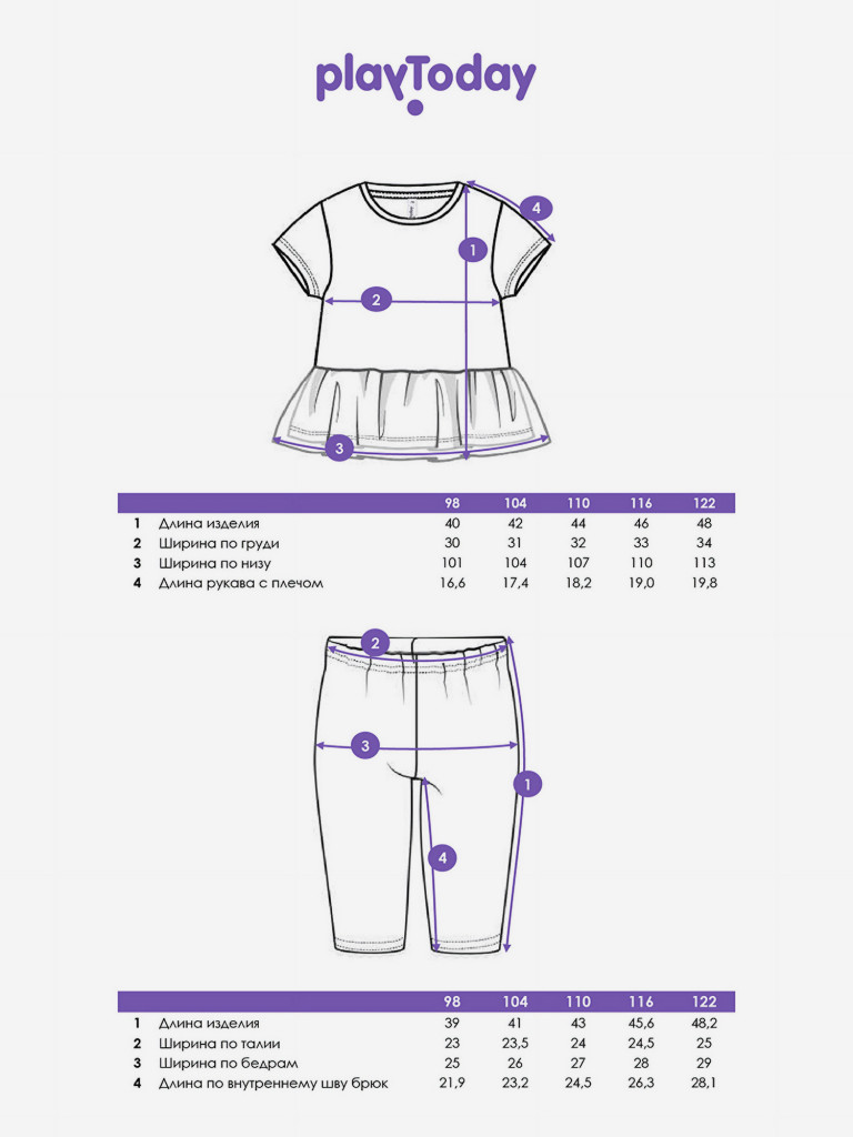 Комплект для девочек: легинсы укороченные, футболка PlayToday