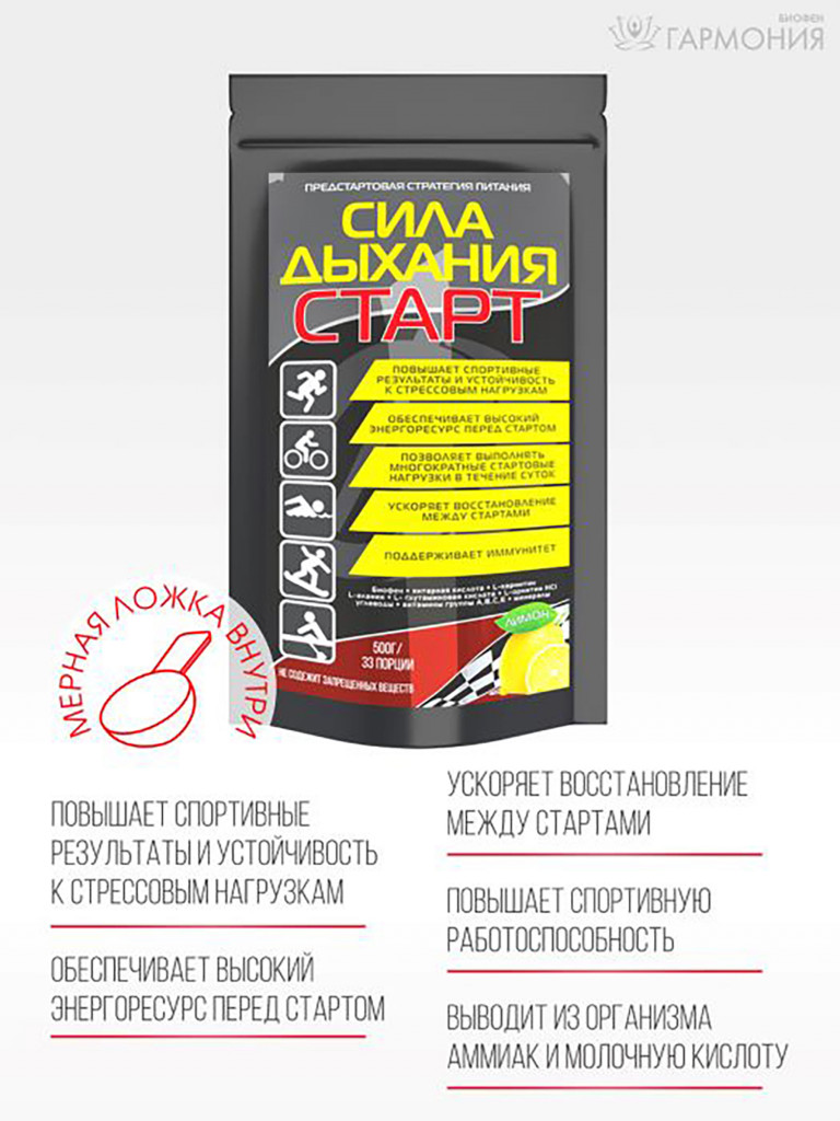 Предстартовая стратегия питания «Сила дыхания Старт» 500 г.