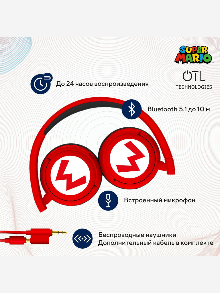 Детские беспроводные наушники OTL Technologies Mario