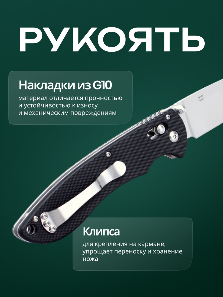 Нож складной Ganzo G740-BK