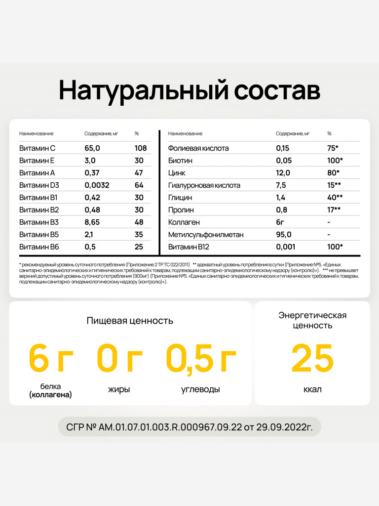 Коллаген KOFER со вкусом манго