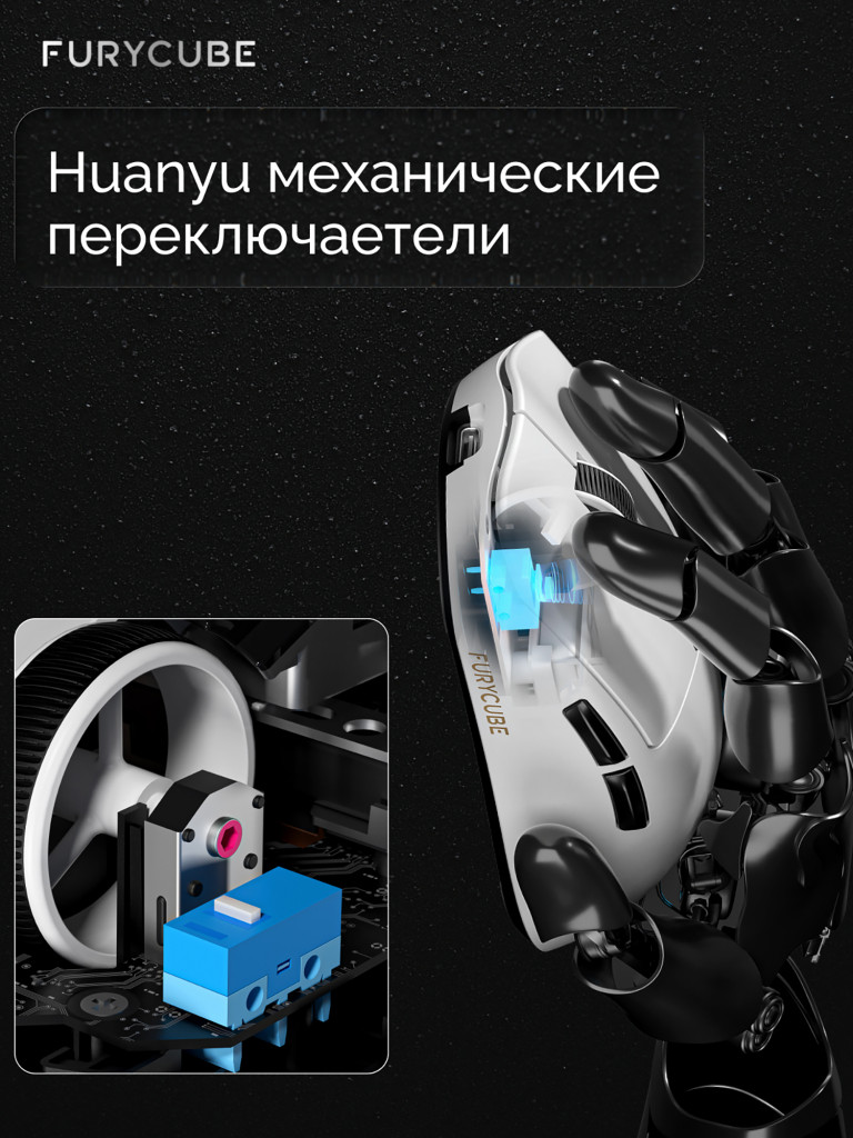 Игровая беспроводная мышь Furycube G9 PRO