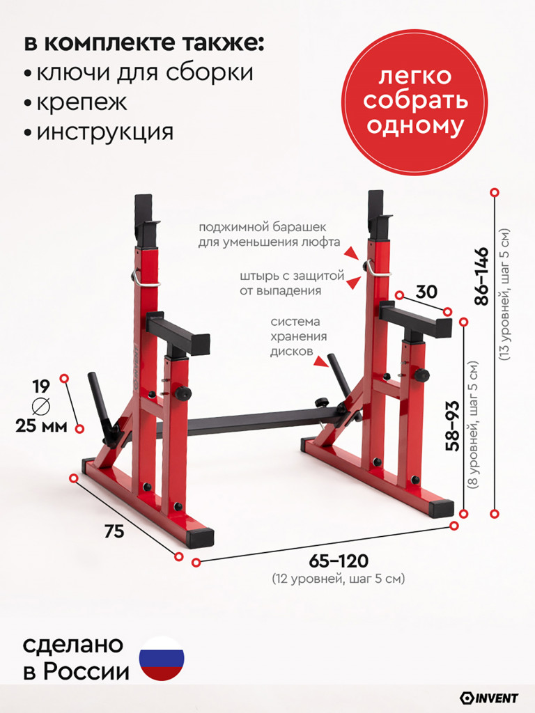 Стойка для штанги со страховкой