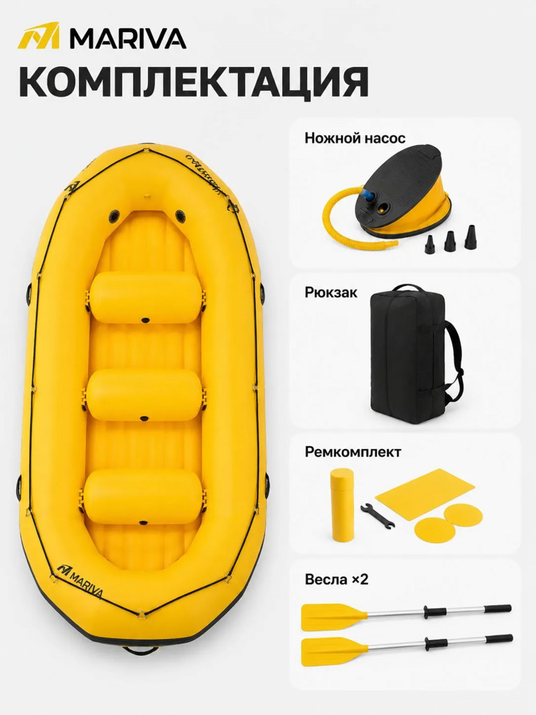 Лодка надувная MARIVA RAFTING 430 см, до 8 мест