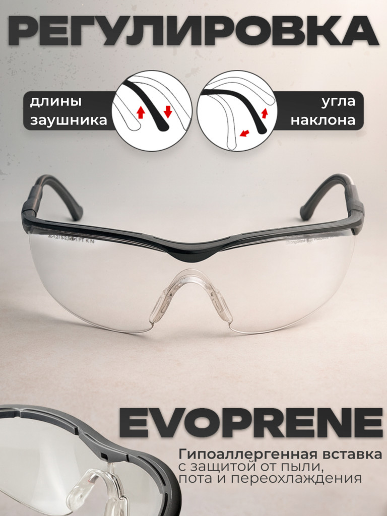 Очки защитные РОСОМЗ О50 Monaco SG стрелковые, фотохромные