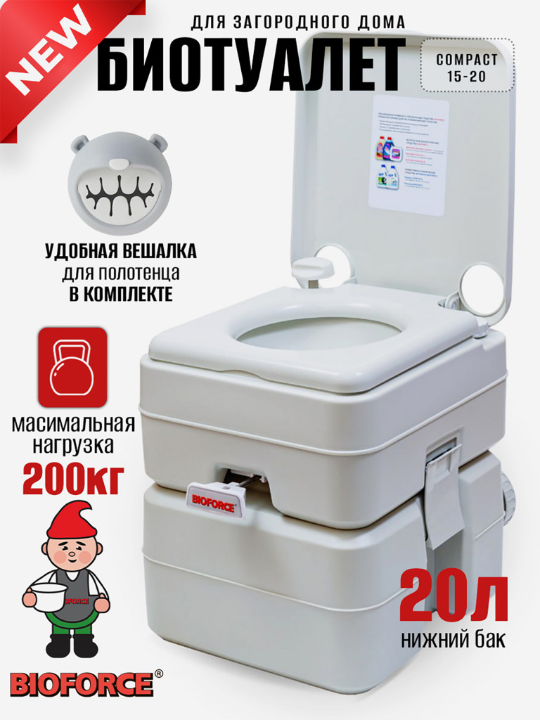 Биотуалет BIOFORCE COMPACT для дома и дачи