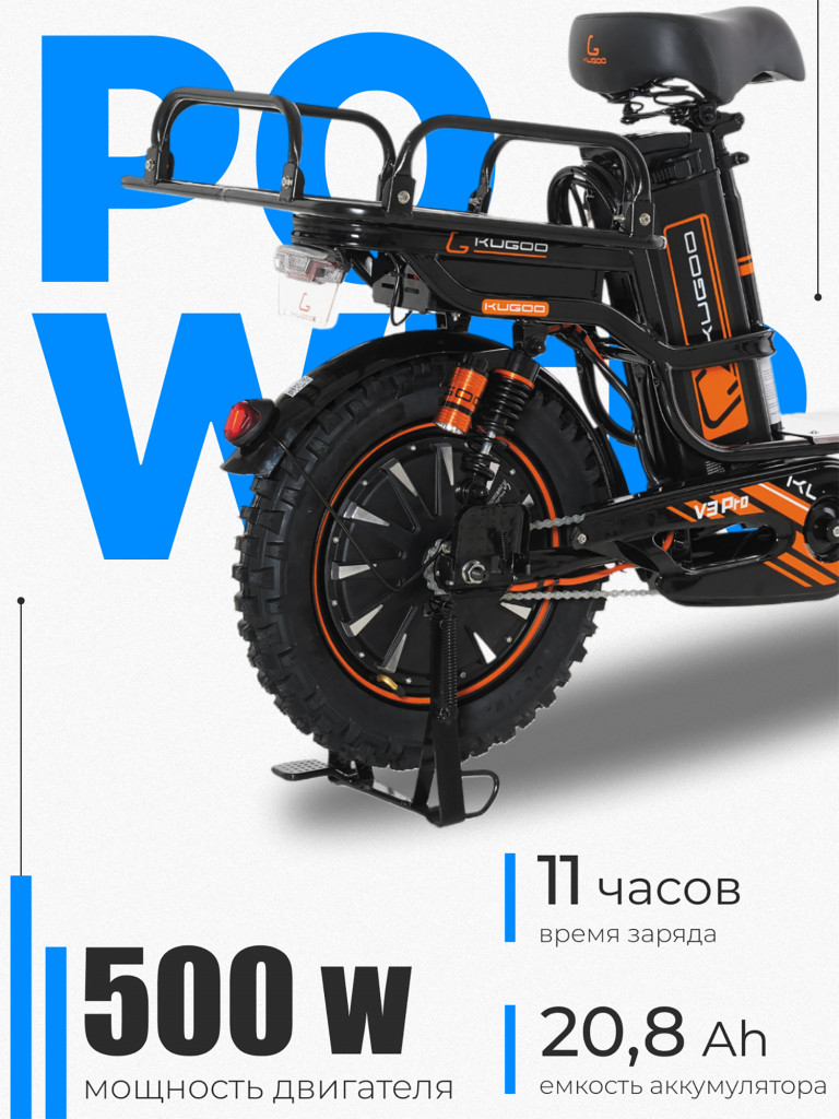 Электровелосипед Kugoo Kirin V3 Pro