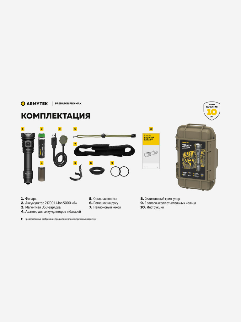 Фонарь светодиодный тактический Armytek Predator Pro Max, 3000 лм, холодный свет