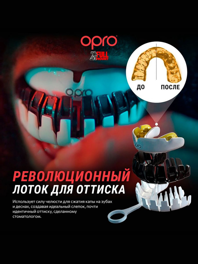 Боксерская капа взрослая, спортивная, защитная для зубов OPRO Instant Custom-Fit - Black/White