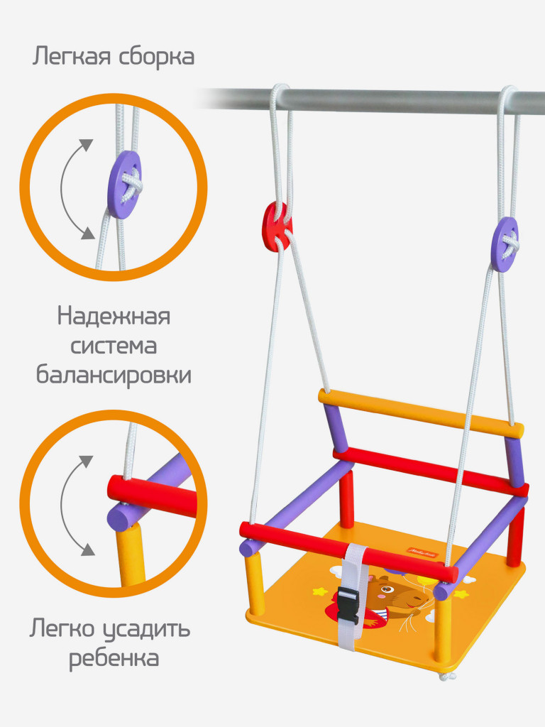 Качели подвесные Moby Kids Капибара