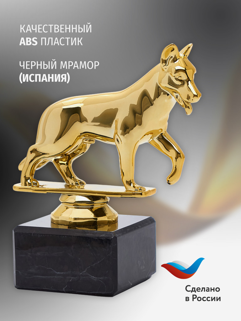 Кубок для награждения победителей Собака 4 шт. Награда для спорта и конкурсов.