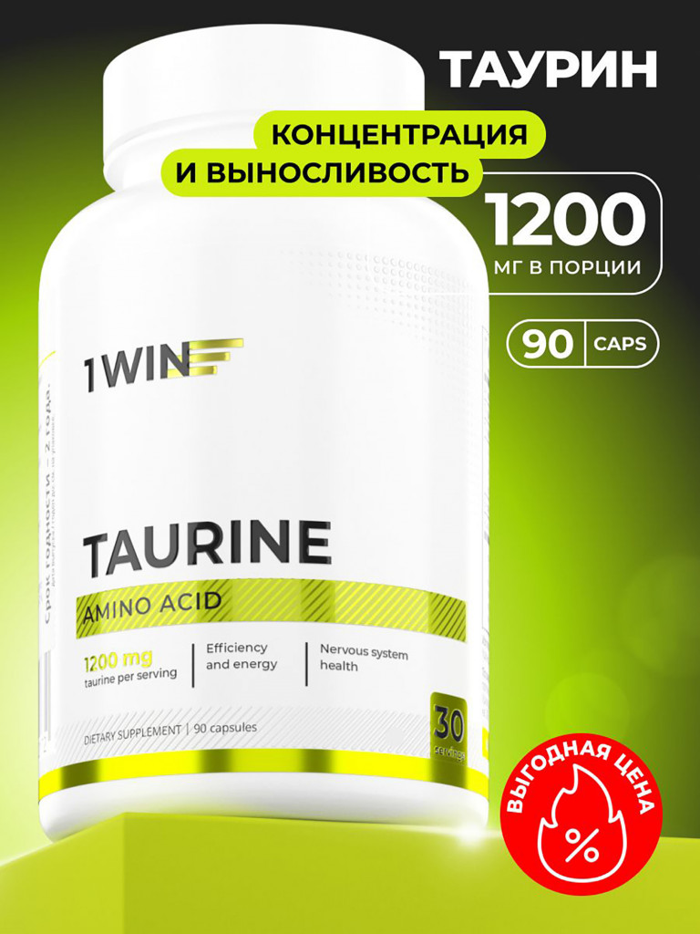 Таурин 1200 мг 1WIN, 90 капсул