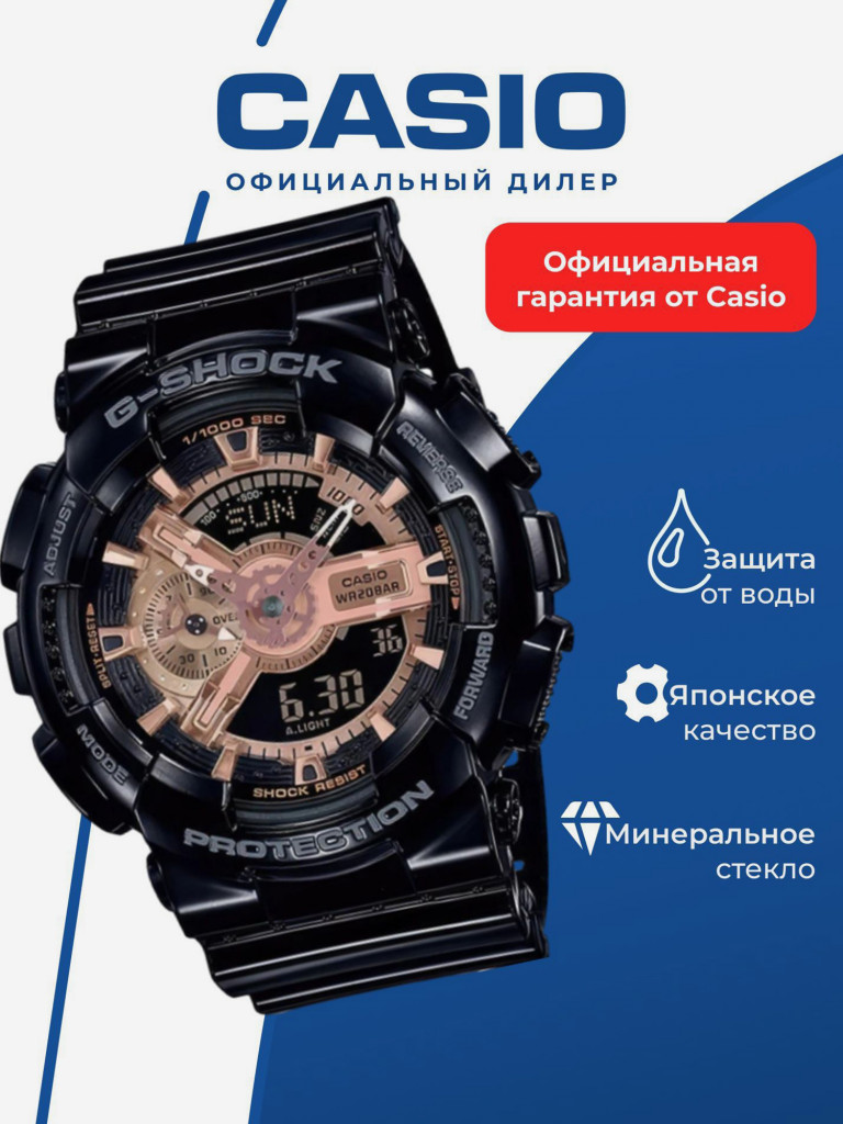Спортивные часы CASIO G-SHOCK GA-110MMC-1AER