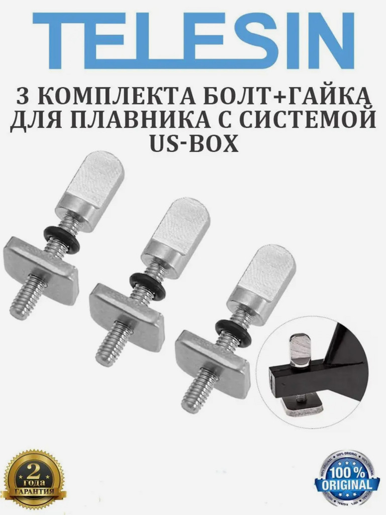 3 комплекта болт+гайка Tourus для плавника с системой US-Box