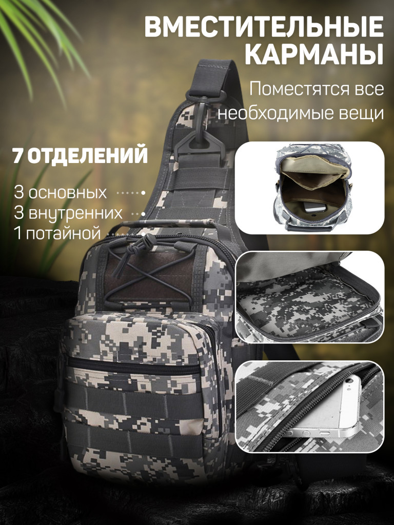Сумка тактическая через плечо на грудь, рюкзак KASBRAND