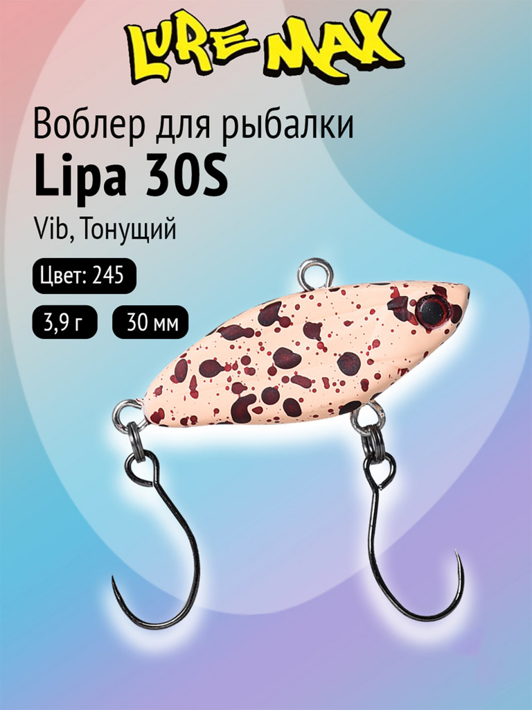Виб (тонущий воблер) LureMax Lipa 30S-245, 3,9 г, 30 мм, тонущий