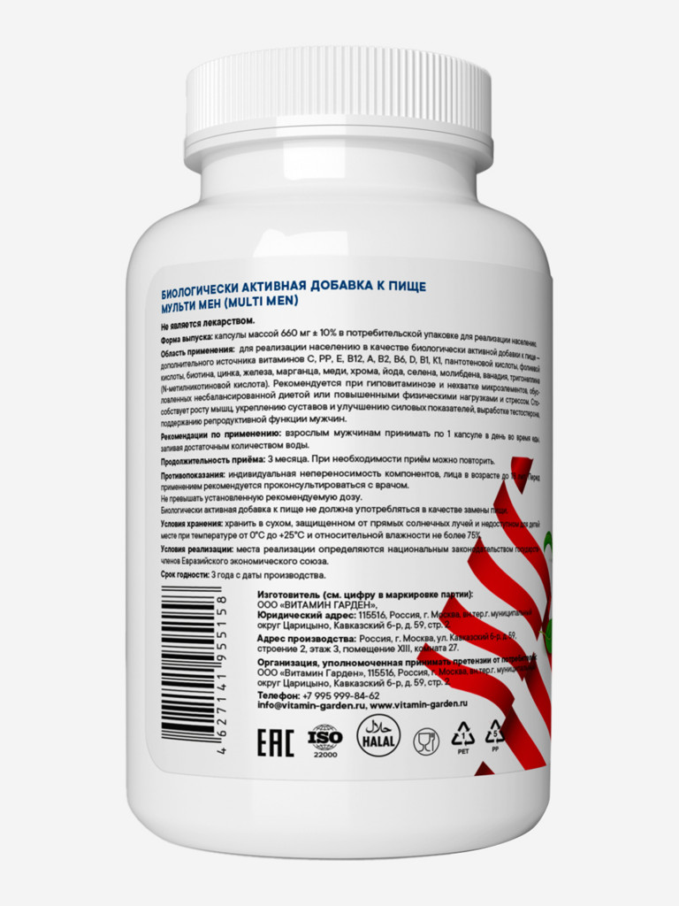 Витамины для мужчин VITAMIN GARDEN BASIC DAILY, 90 капсул