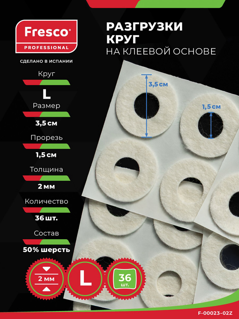 Пластырь разгрузочный FRESCO Круг L 36 шт