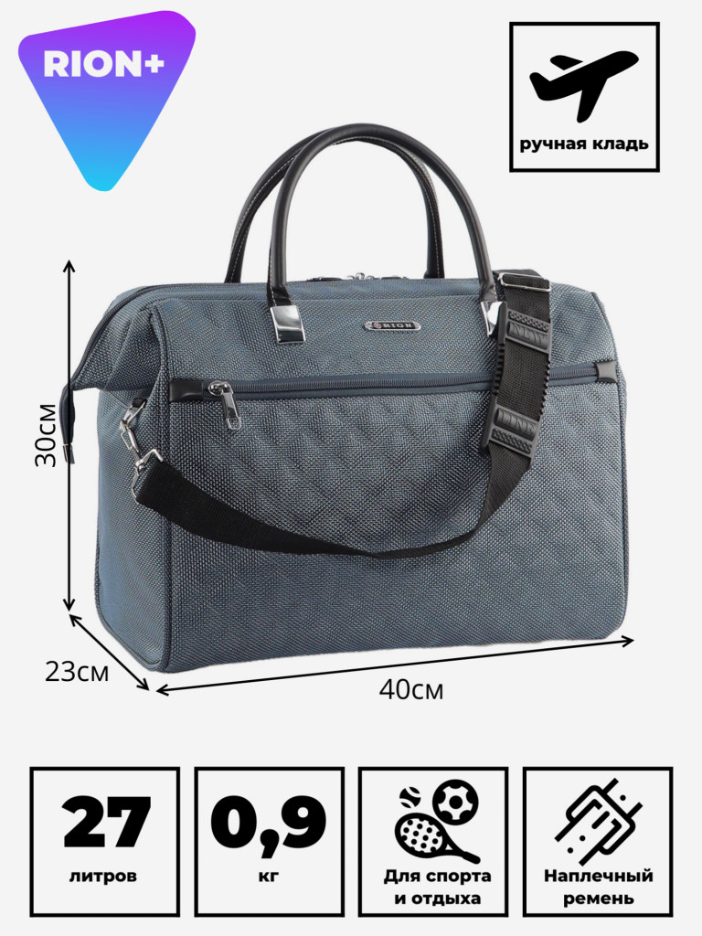 Дорожная сумка RION+