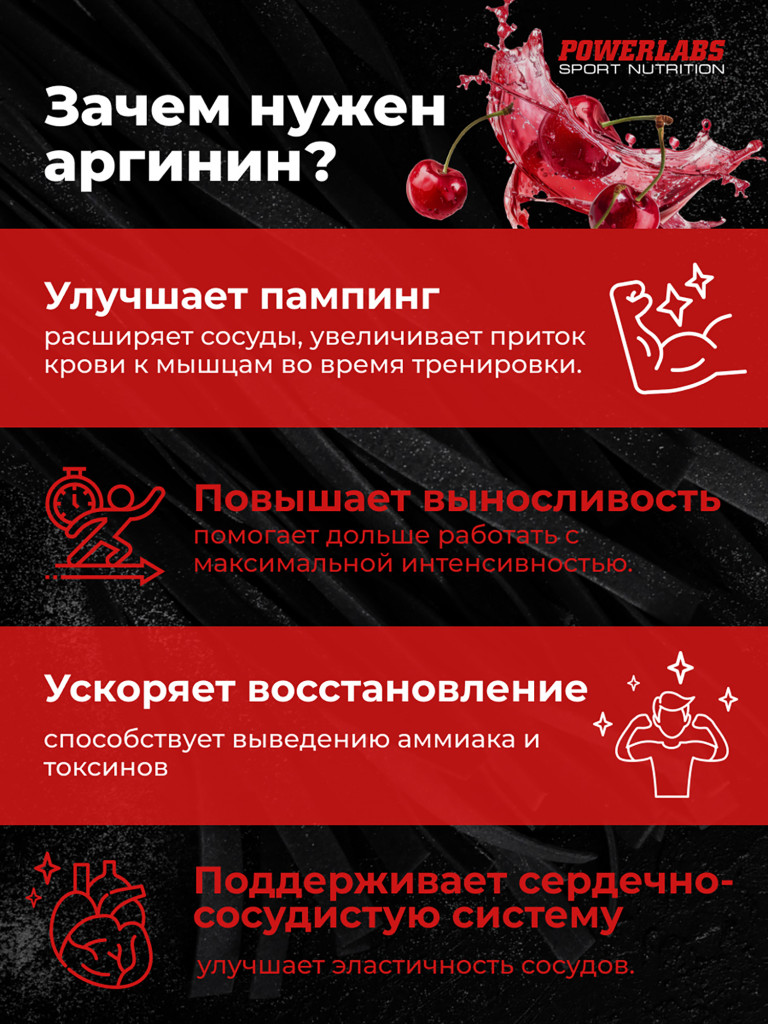 Аргинин AAKG, Powerlabs, 300 г, вишня