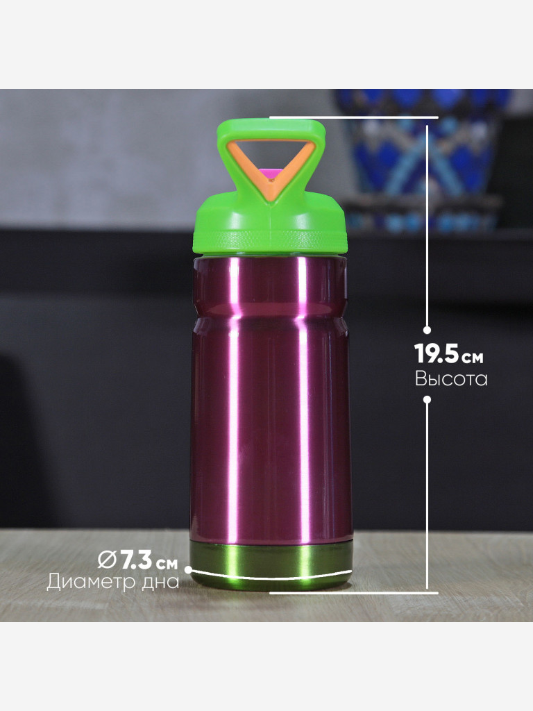 Термокружка COOL GEAR Vector 0.354 л, розовая, с трубочкой