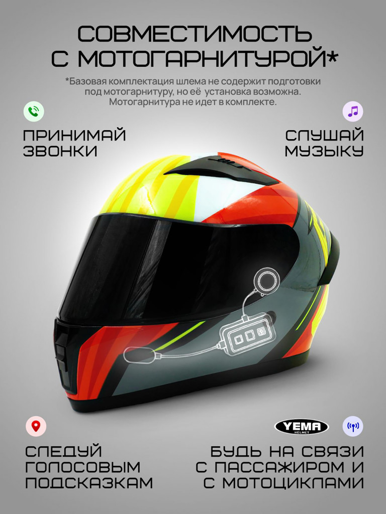 Мотошлем интеграл Yema YM-829