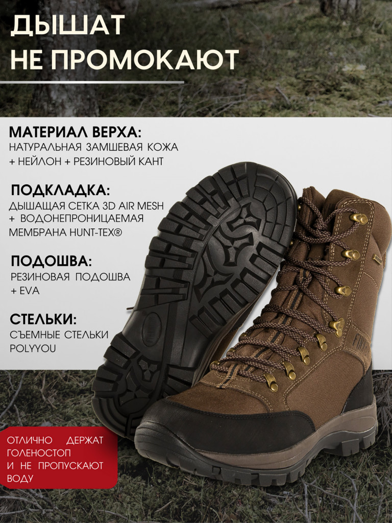 Ботинки утепленные FINNHUNT Pursuer High Laces