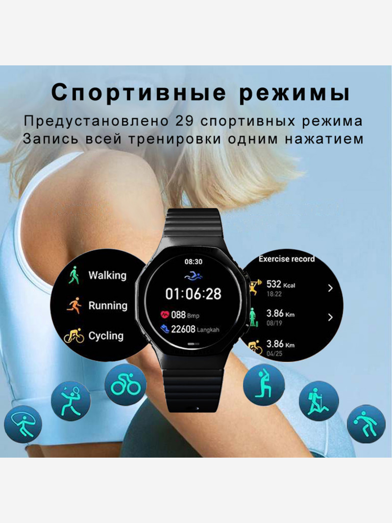 Смарт-часы CheckME Smart CMSH80 ультратонкие, 29 спортивных режимов