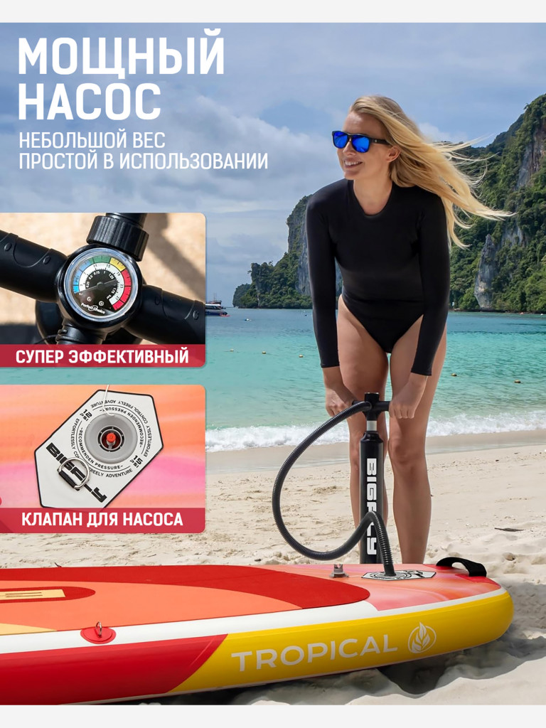 Надувная двухслойная SUP-доска BIGFLY TROPICAL ORANGE STD, 11' 335*86*15 см, сапборд
