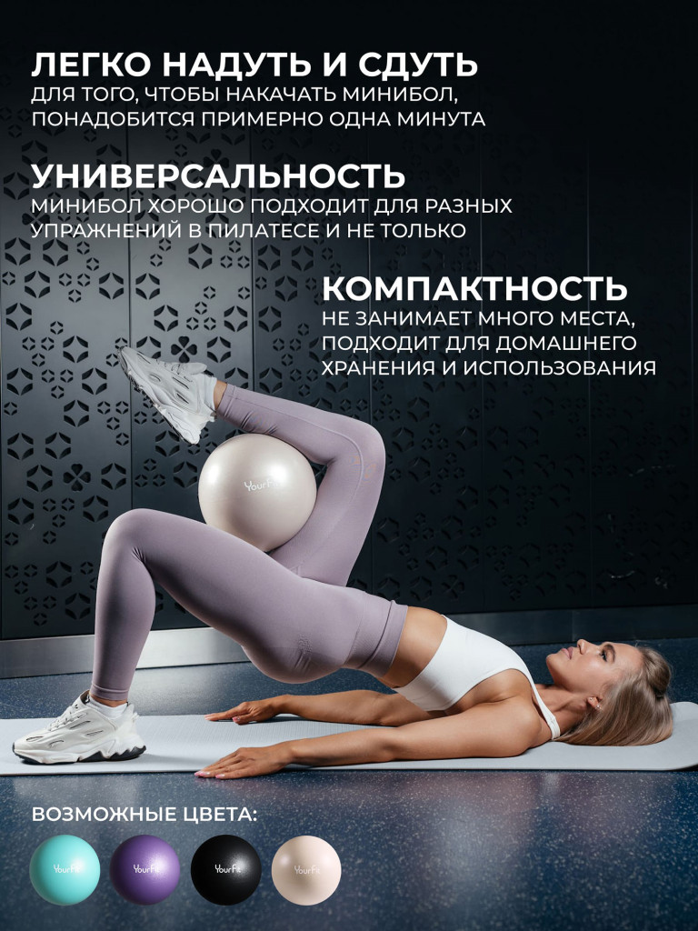 Мяч для пилатеса гимнастический спортивный 25 см