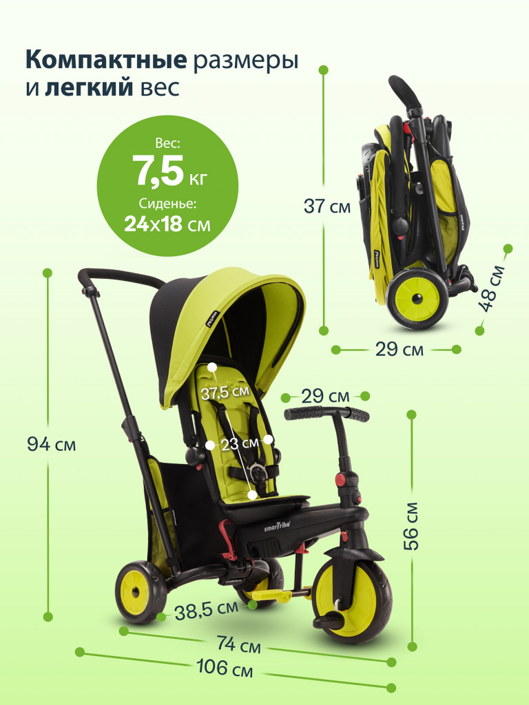 Велосипед детский трехколесный с ручкой SmarTrike STR3 Green