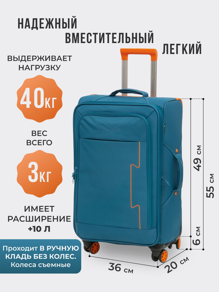 Чемодан Tevin s ручная кладь тканевый неубиваемый