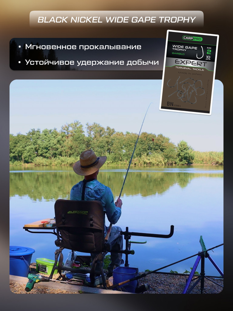 Крючок CARP PRO Black Nickel Wide Gape Trophy №2 10шт
