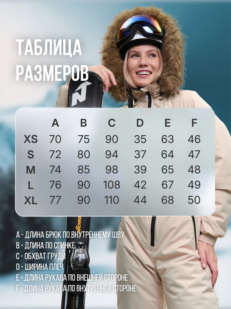 Комбинезон спортивный женский Saimaa