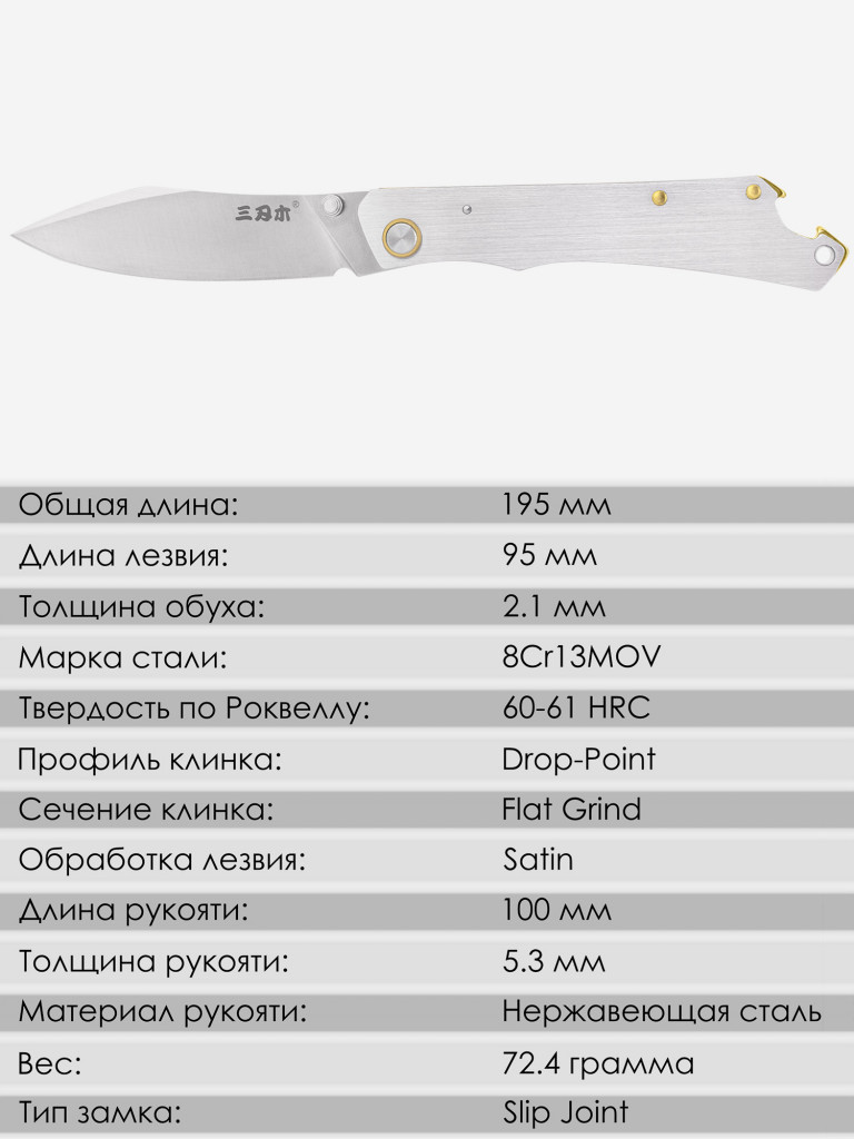 Складной нож SanRenMu 9306