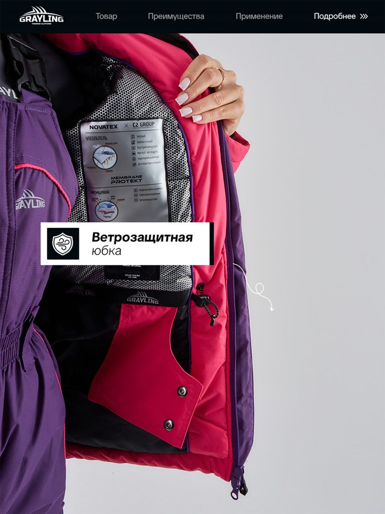 Костюм женский зимний мембранный для рыбалки Камчатка МАГМА GRAYLING -45, фуксия
