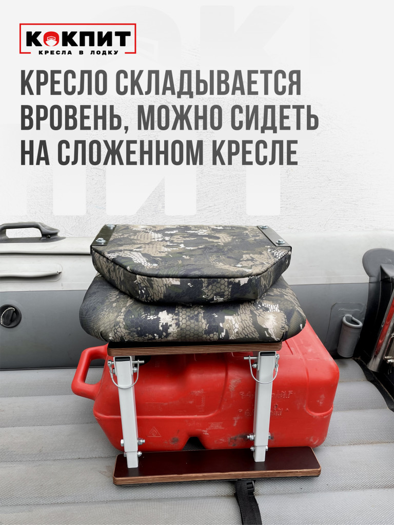Полный комплект Кокпит Lite с занижением