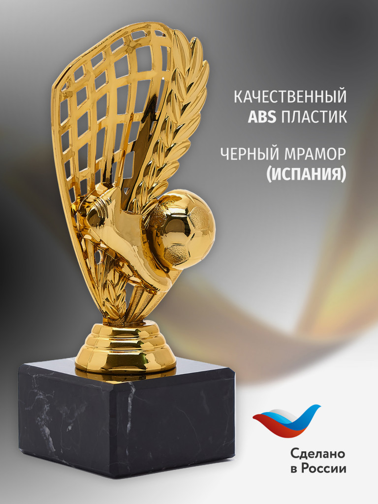 Кубок для награждения победителей Футбол 4 шт. Награда для спорта и конкурсов.